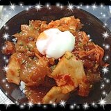 温玉とろ～りからめて♪ユッケ風、まぐろキムチ丼☆